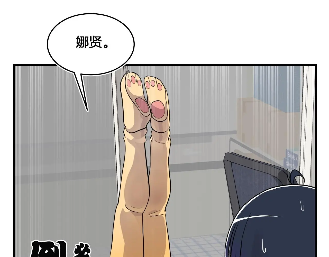 第14话 ❤️我选择配合～❤️ 第70页