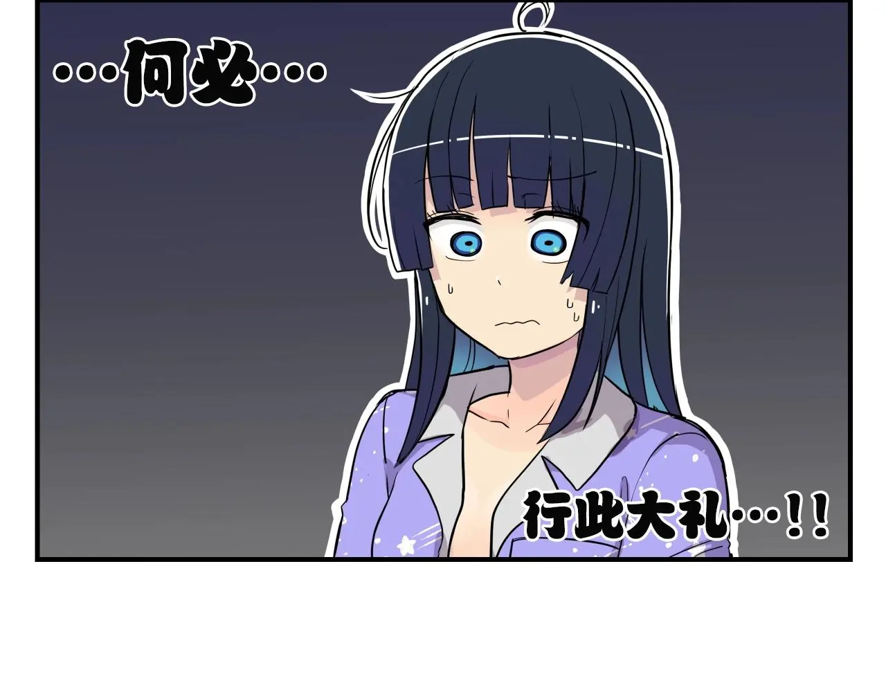 第14话 ❤️我选择配合～❤️ 第73页