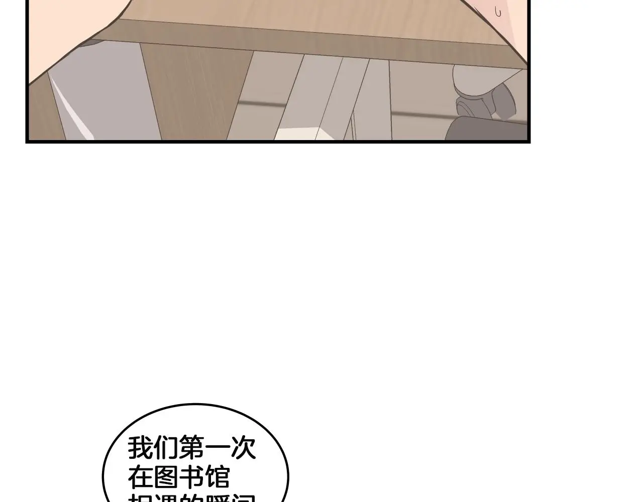 第14话 ❤️我选择配合～❤️ 第77页