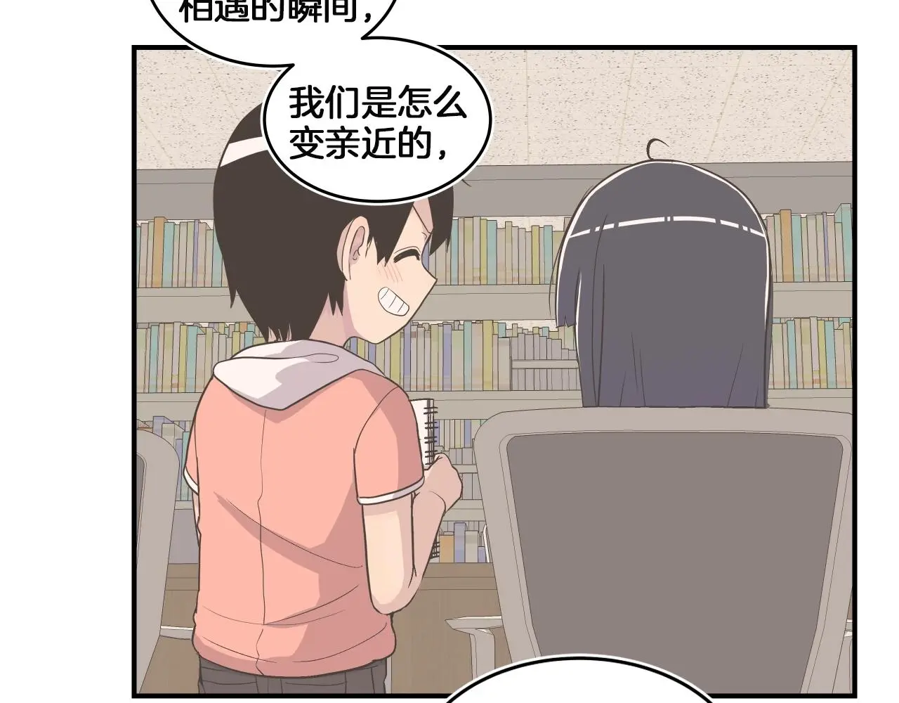 第14话 ❤️我选择配合～❤️ 第78页