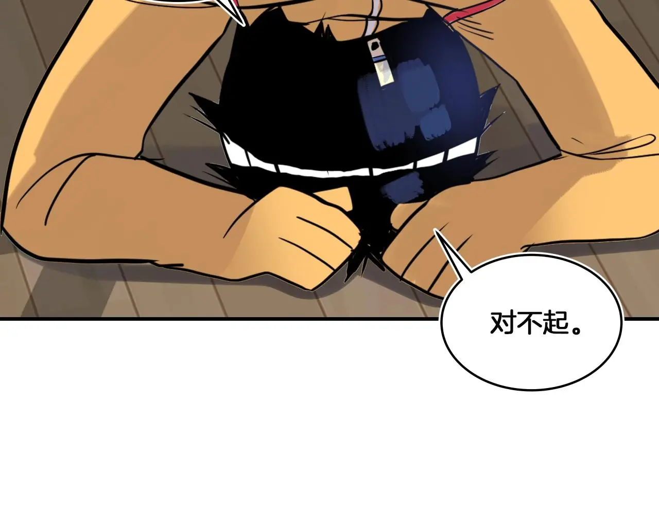第14话 ❤️我选择配合～❤️ 第80页