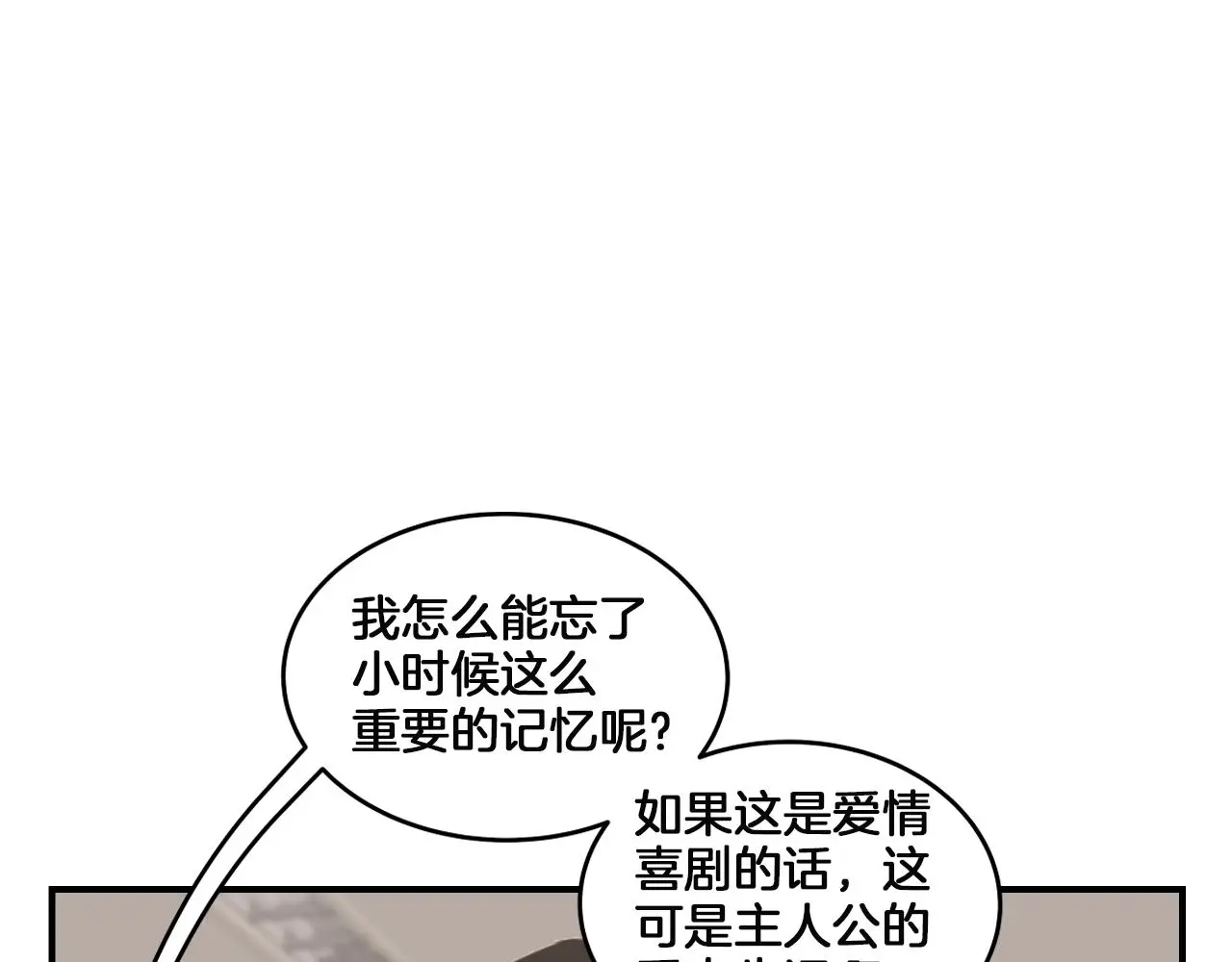第14话 ❤️我选择配合～❤️ 第82页