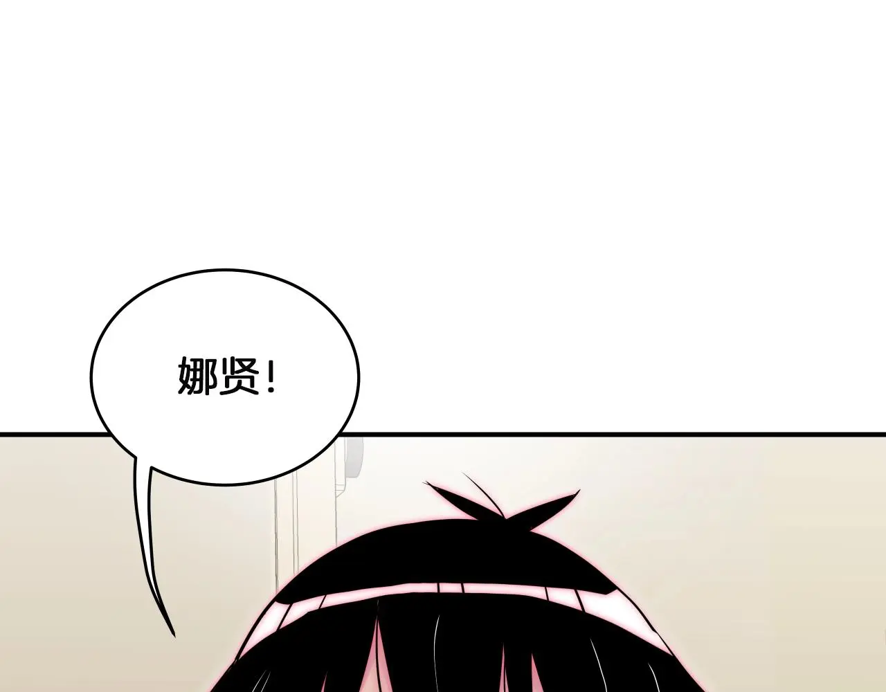 第14话 ❤️我选择配合～❤️ 第125页