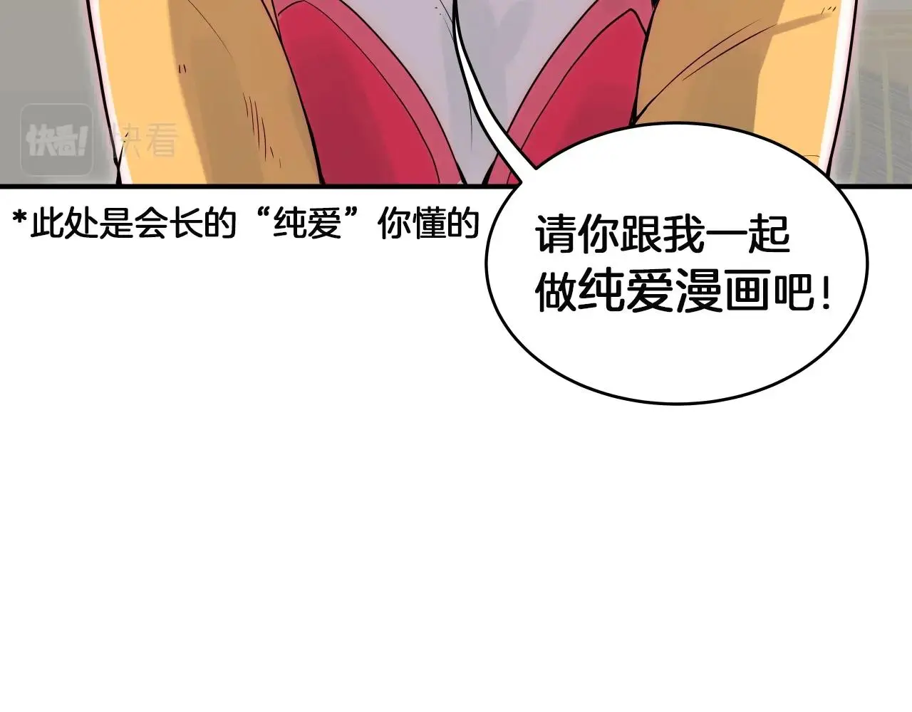 第14话 ❤️我选择配合～❤️ 第127页