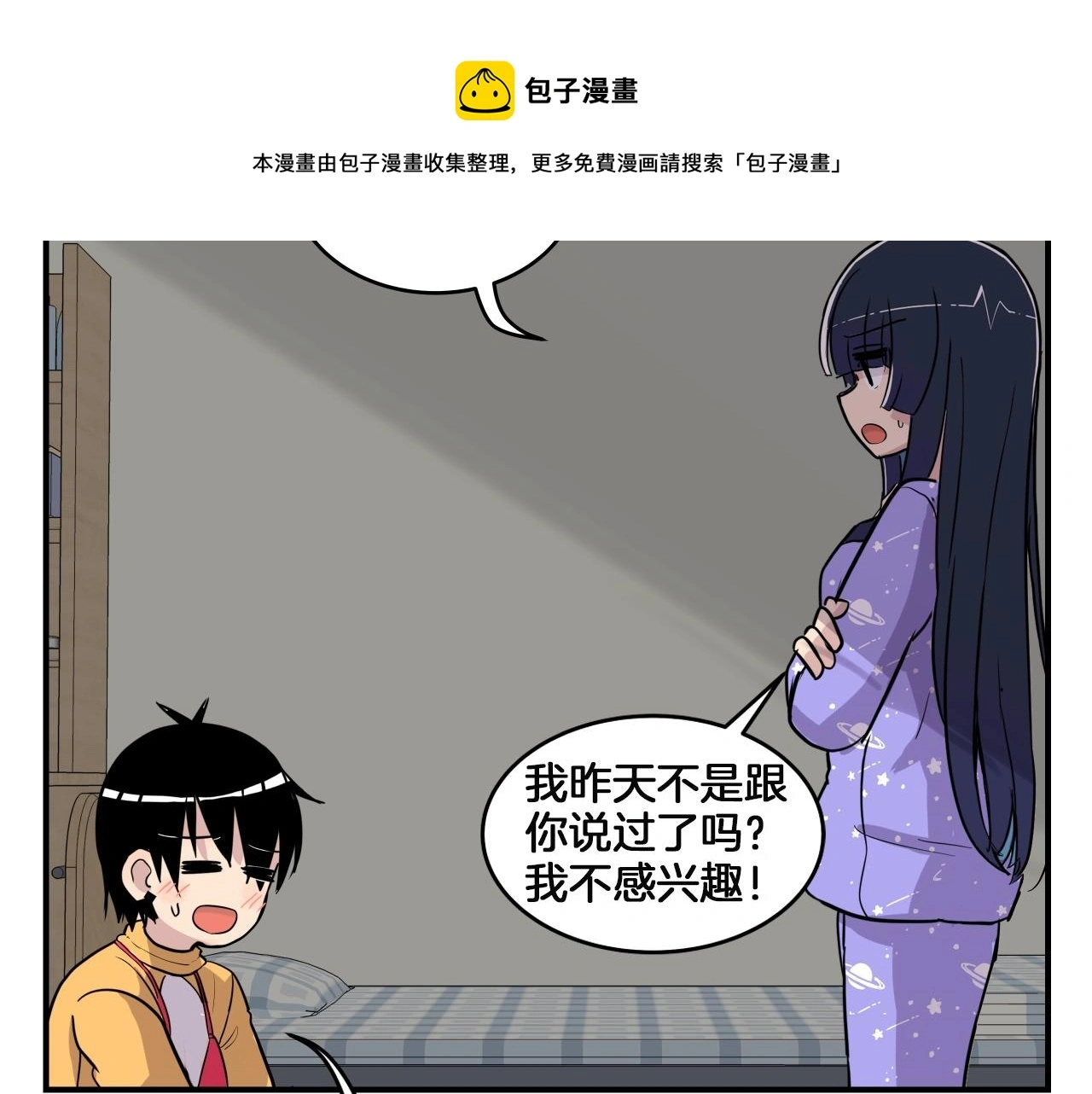 第14话 ❤️我选择配合～❤️ 第131页