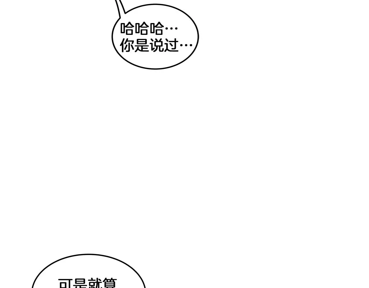 第14话 ❤️我选择配合～❤️ 第132页