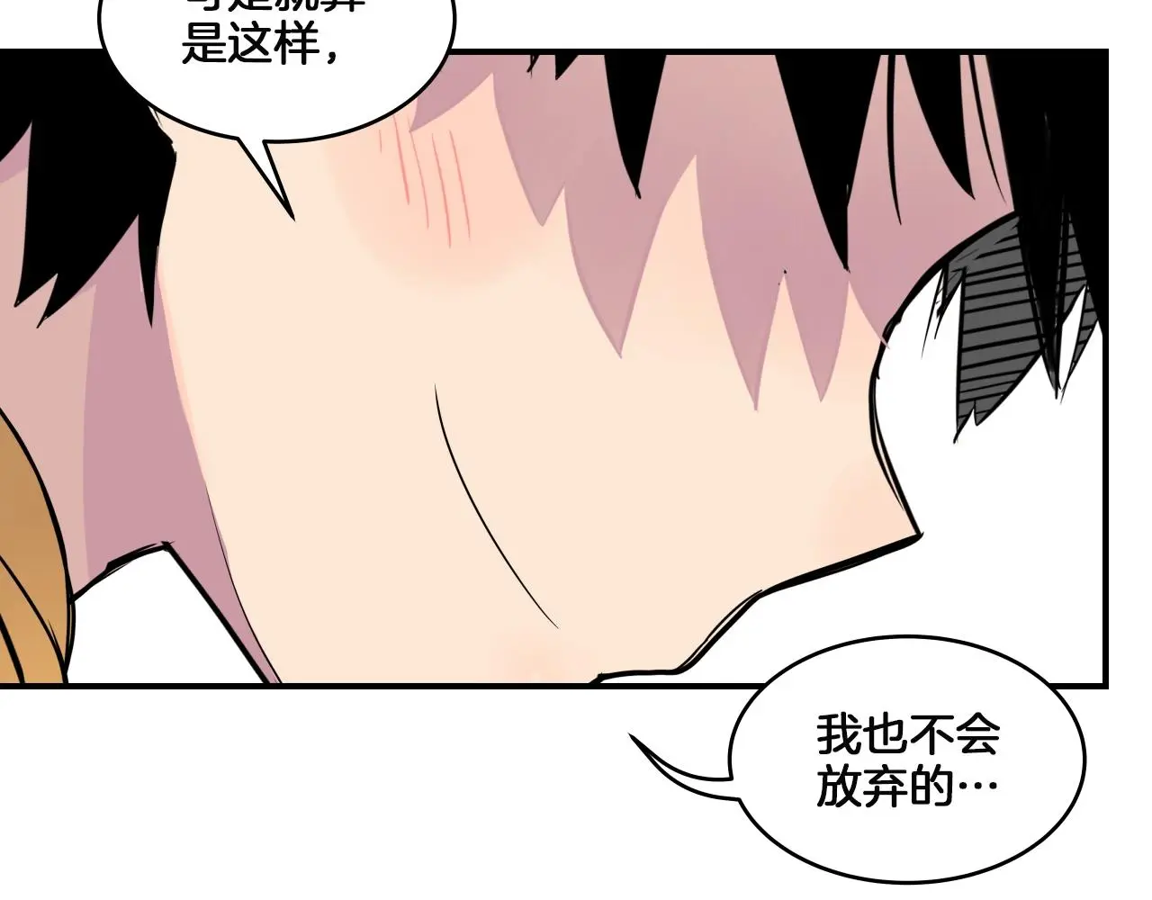第14话 ❤️我选择配合～❤️ 第133页