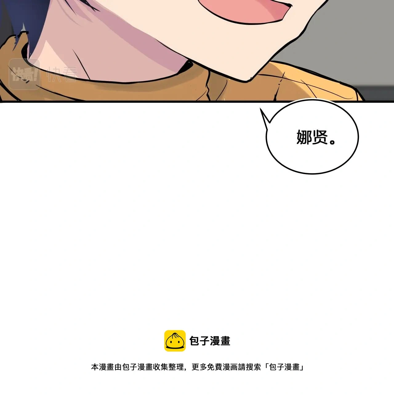 第14话 ❤️我选择配合～❤️ 第141页