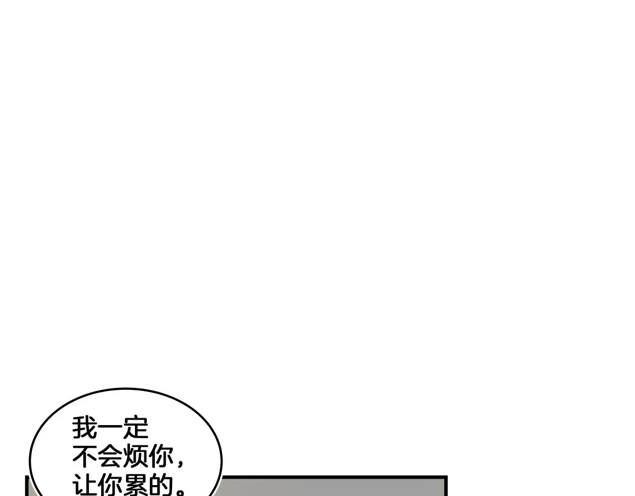第14话 ❤️我选择配合～❤️ 第143页