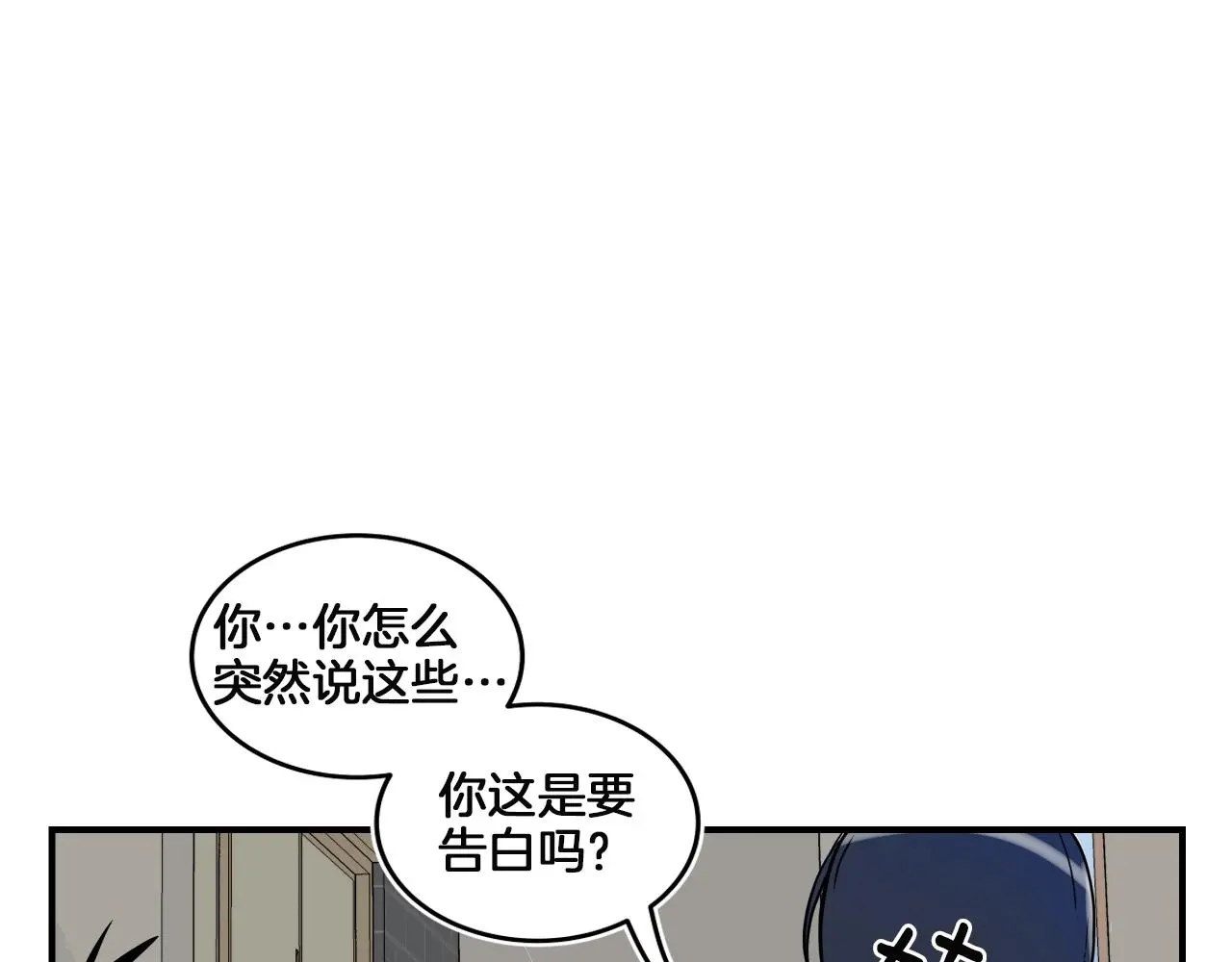 第14话 ❤️我选择配合～❤️ 第157页