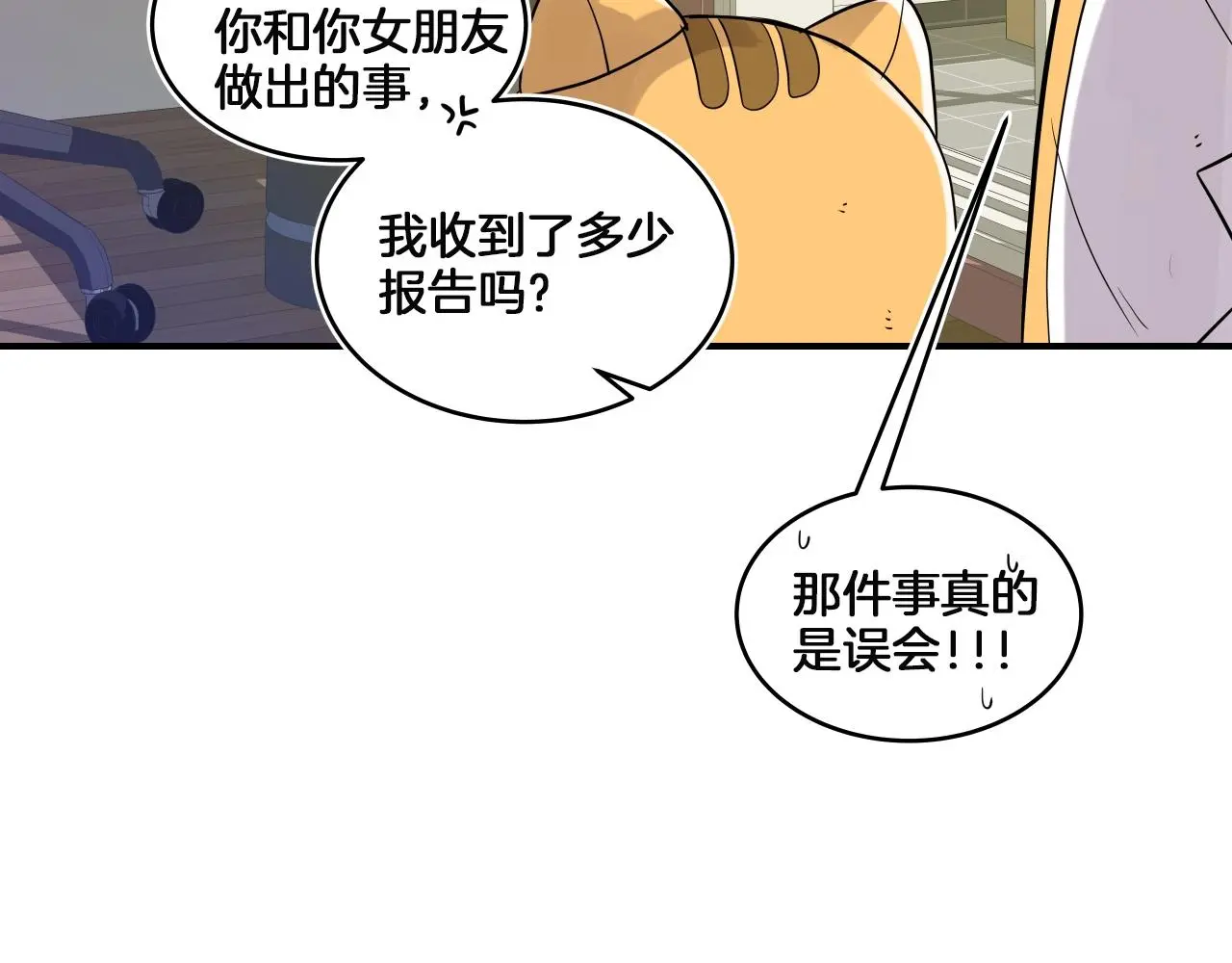 第14话 ❤️我选择配合～❤️ 第162页