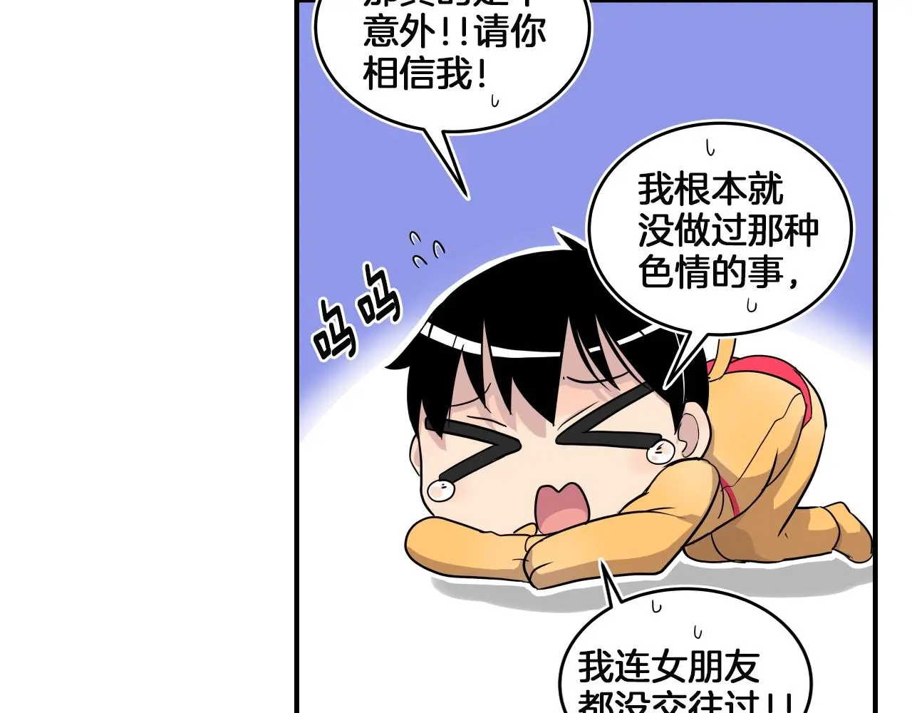 第14话 ❤️我选择配合～❤️ 第174页