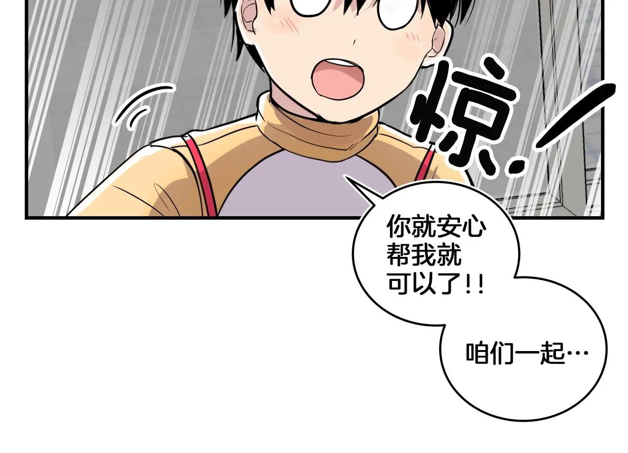 第14话 ❤️我选择配合～❤️ 第192页