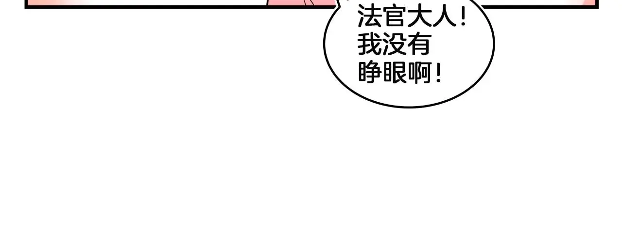第14话 ❤️我选择配合～❤️ 第228页