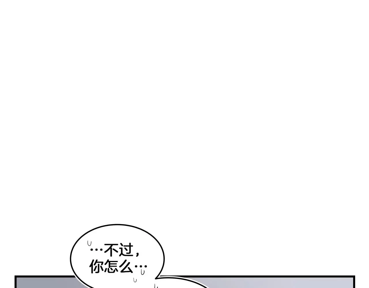 第14话 ❤️我选择配合～❤️ 第240页