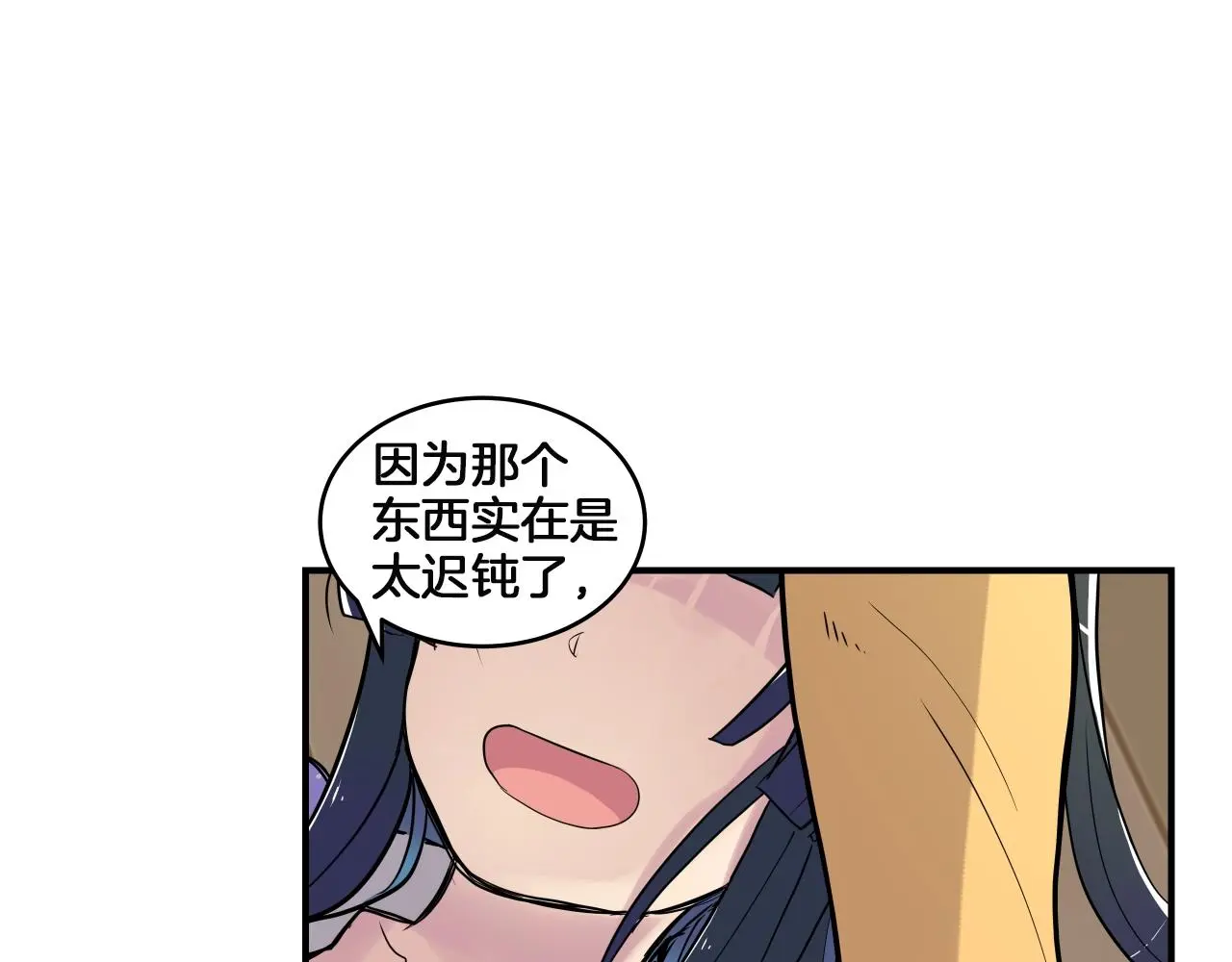 第14话 ❤️我选择配合～❤️ 第257页