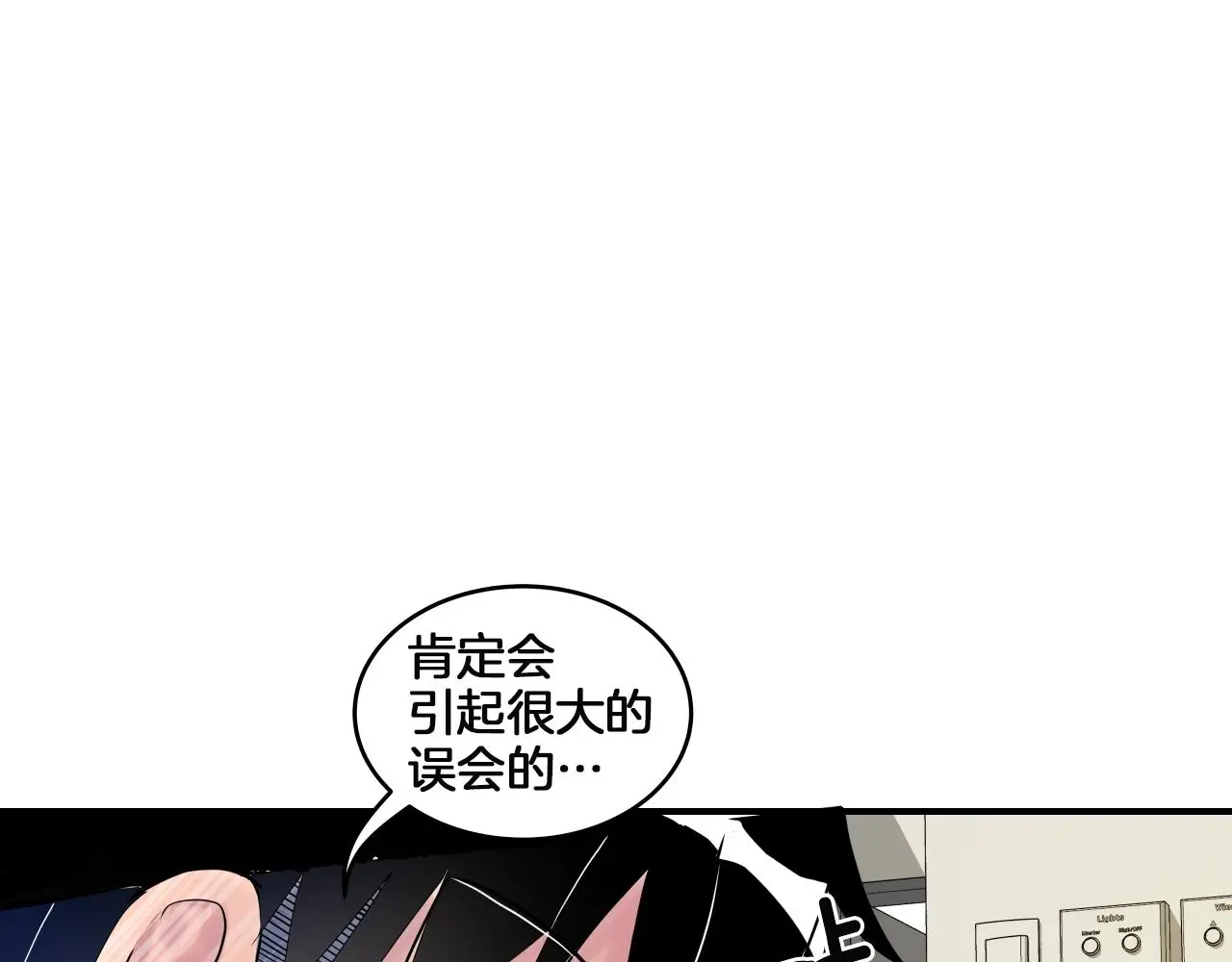 第14话 ❤️我选择配合～❤️ 第275页