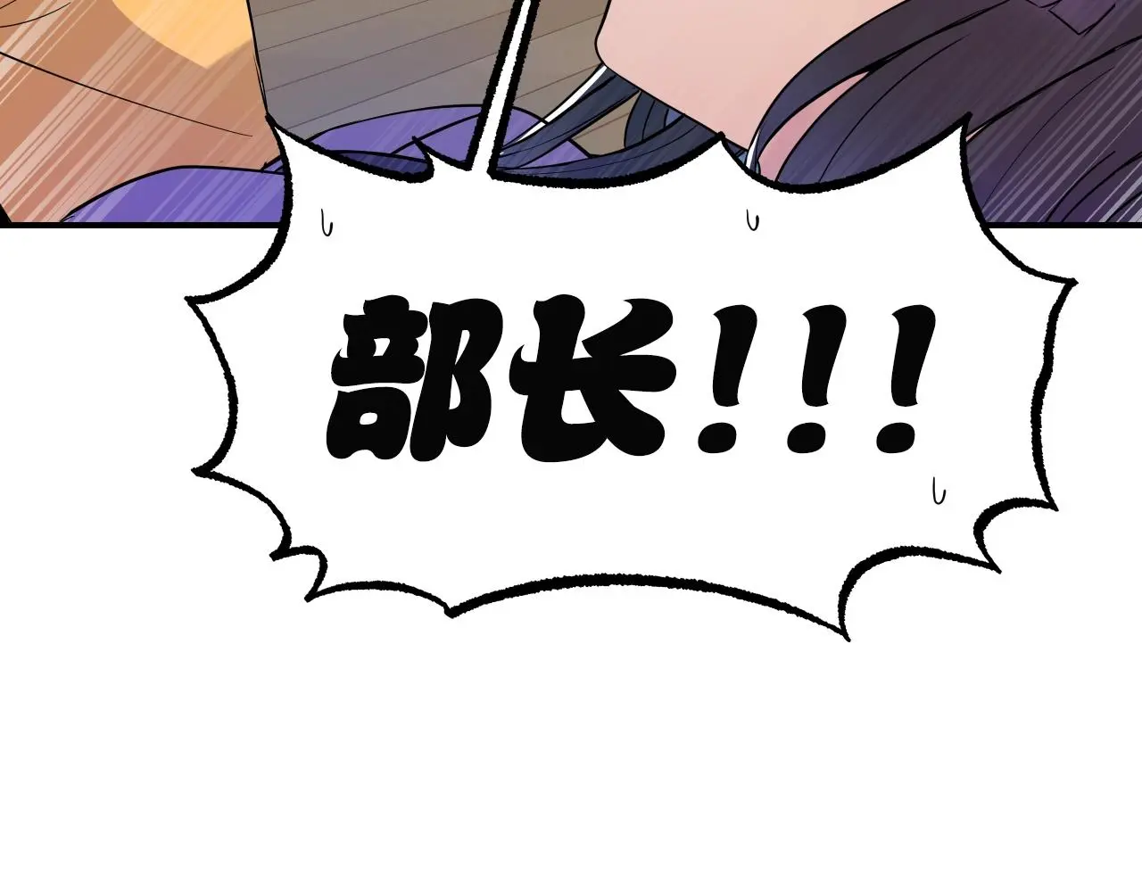 第14话 ❤️我选择配合～❤️ 第277页