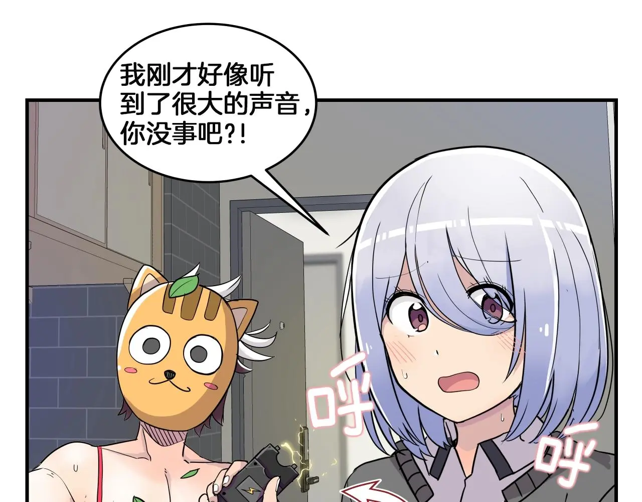 第14话 ❤️我选择配合～❤️ 第278页