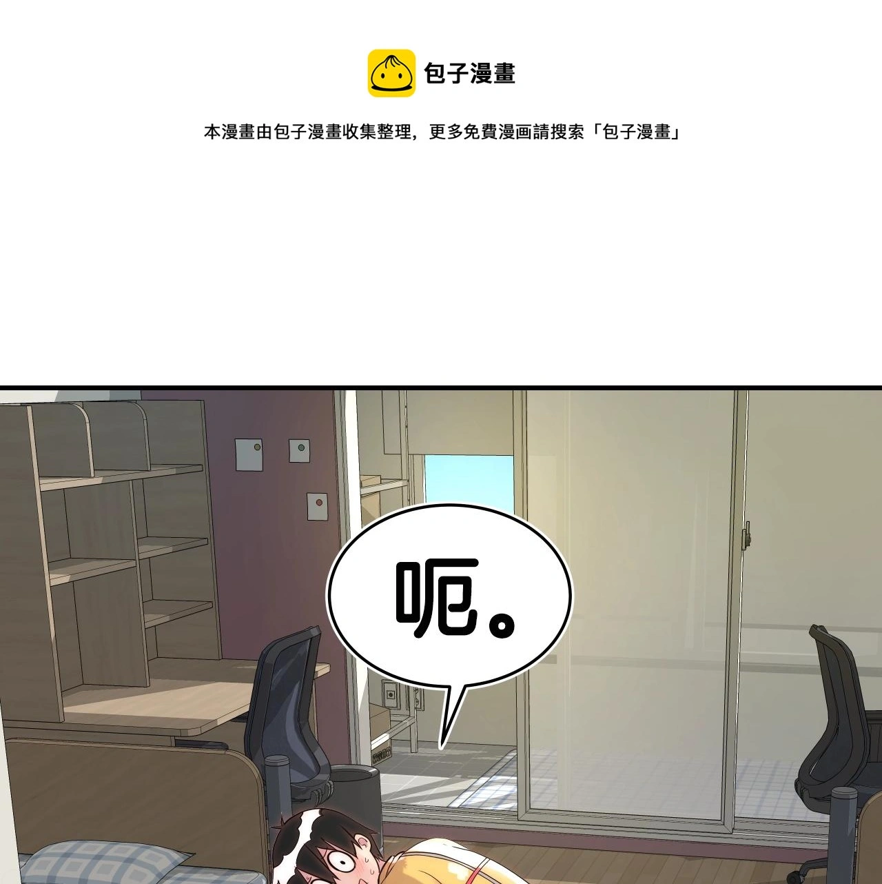第14话 ❤️我选择配合～❤️ 第281页