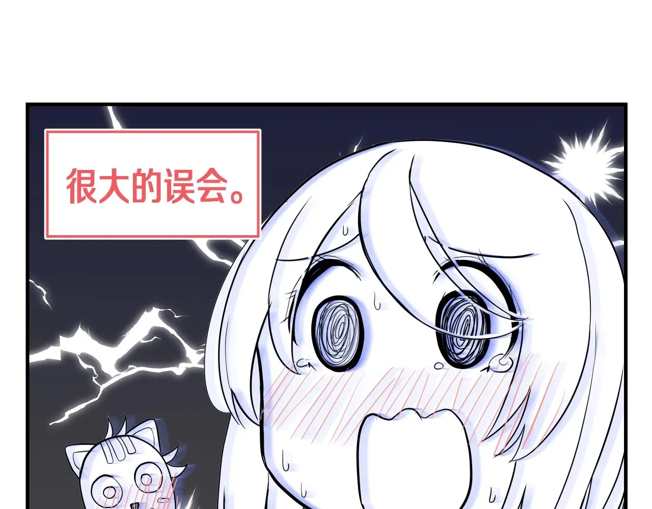 第14话 ❤️我选择配合～❤️ 第284页