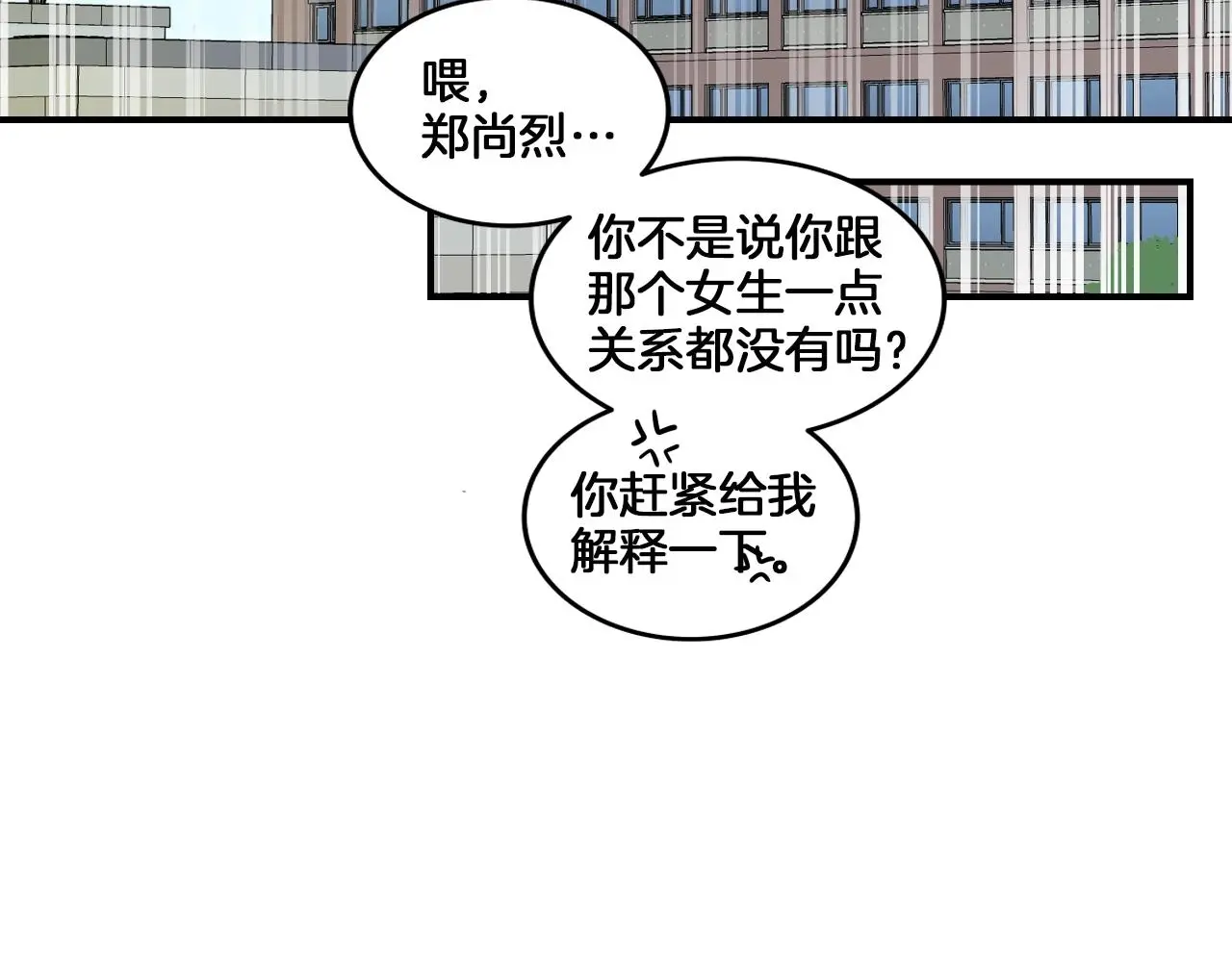 第14话 ❤️我选择配合～❤️ 第289页