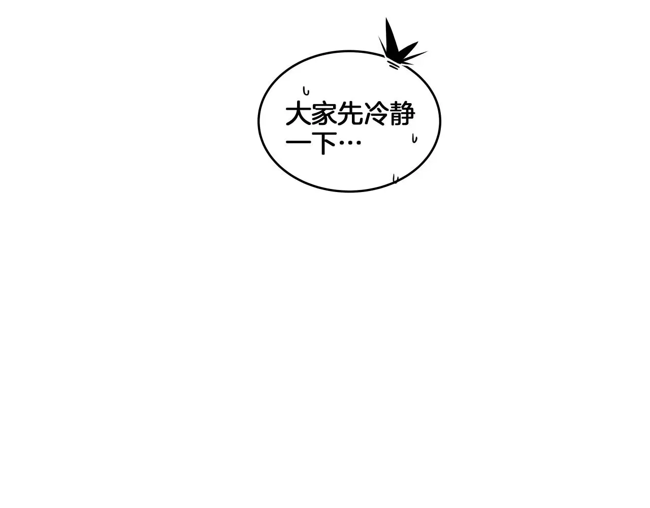 第14话 ❤️我选择配合～❤️ 第290页