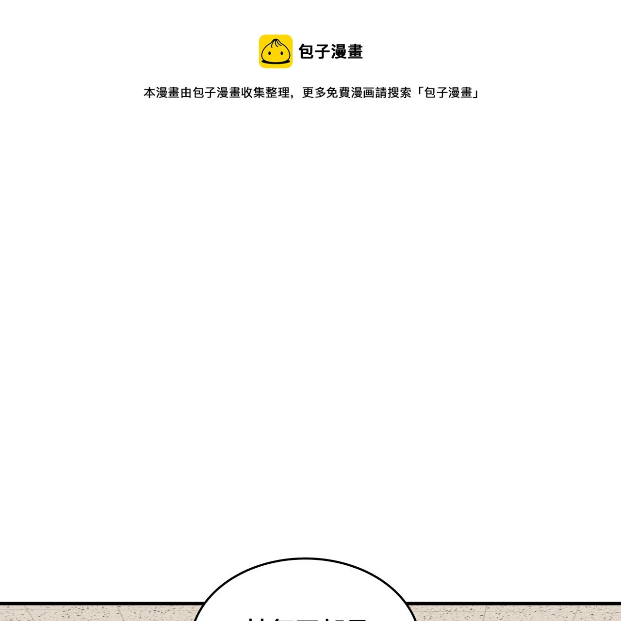 第13话 我不是变态啊！ 第1页