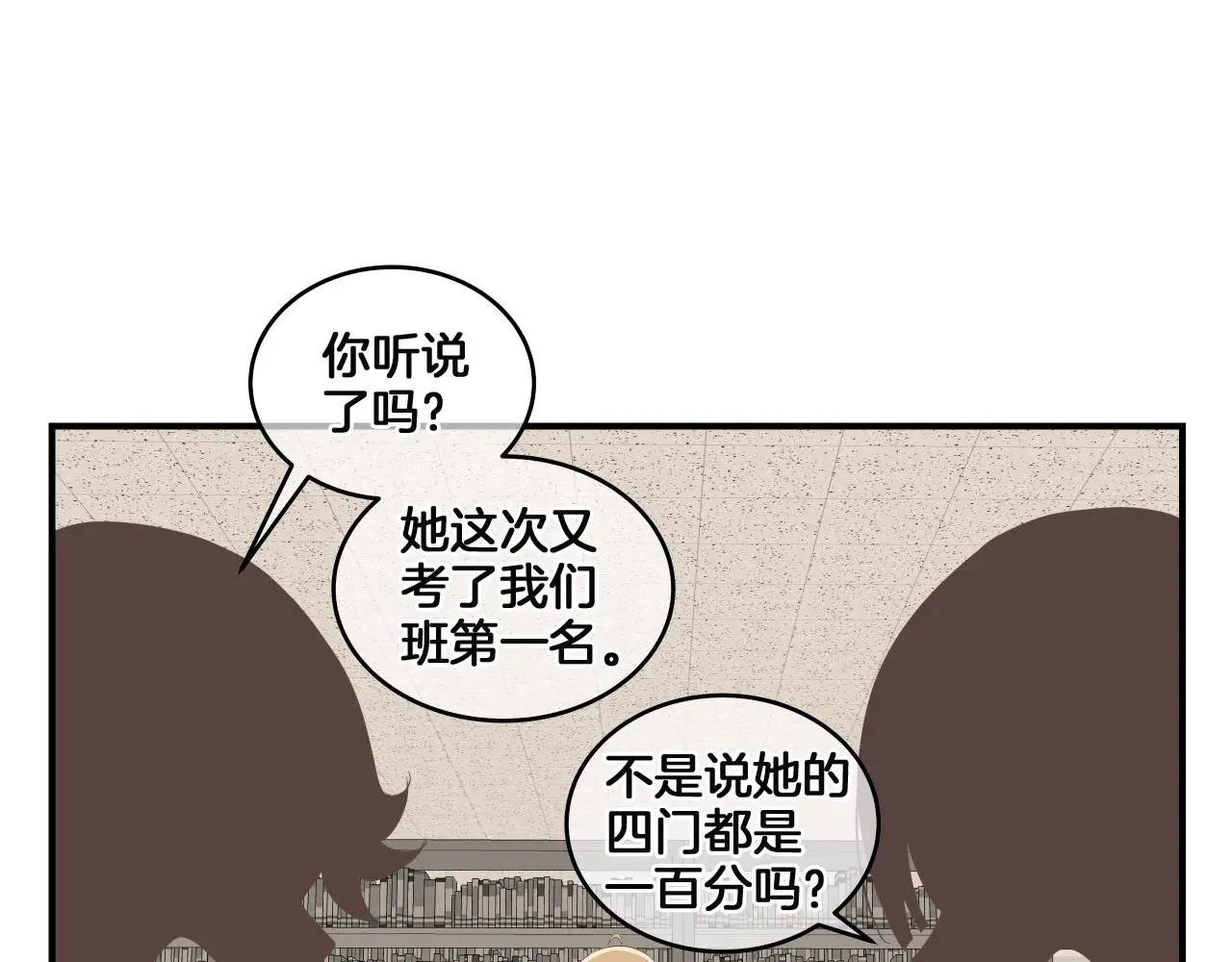 第13话 我不是变态啊！ 第4页