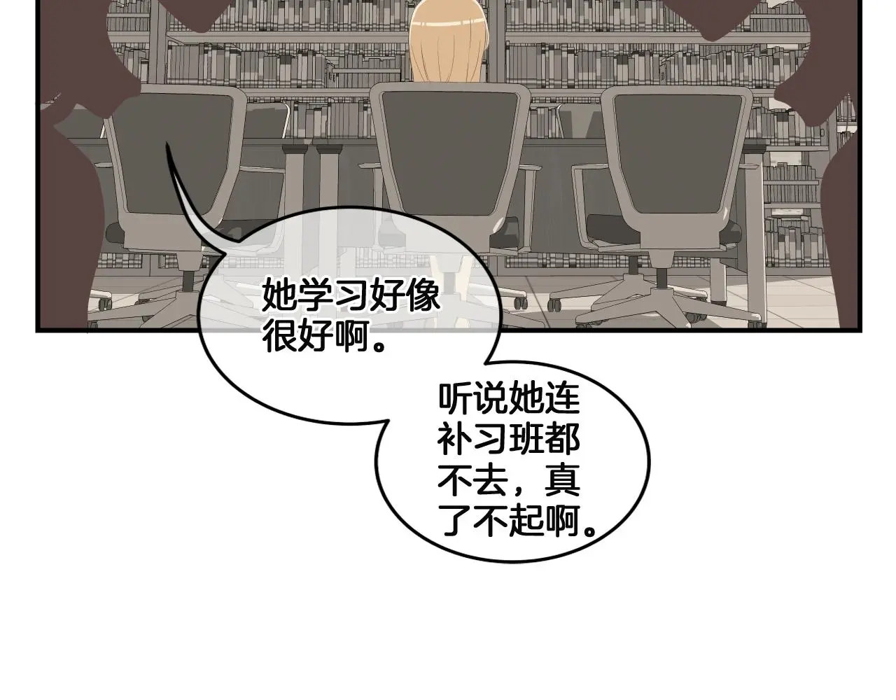第13话 我不是变态啊！ 第5页