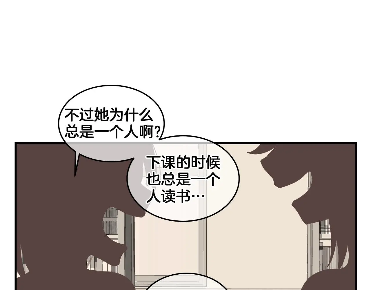 第13话 我不是变态啊！ 第7页