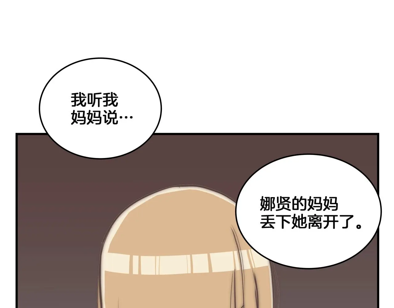 第13话 我不是变态啊！ 第9页