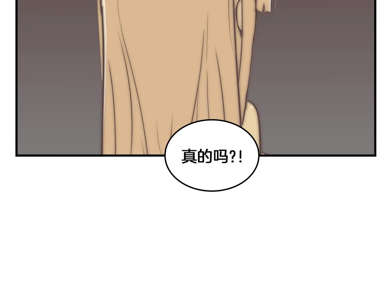 第13话 我不是变态啊！ 第10页