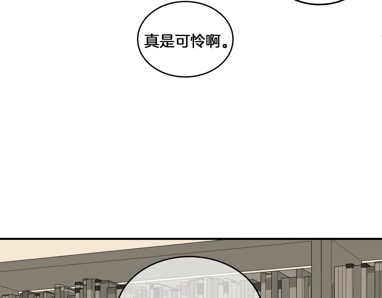第13话 我不是变态啊！ 第13页