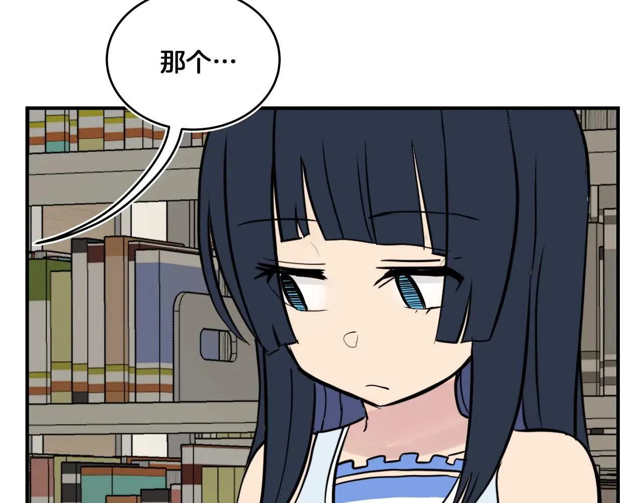第13话 我不是变态啊！ 第26页