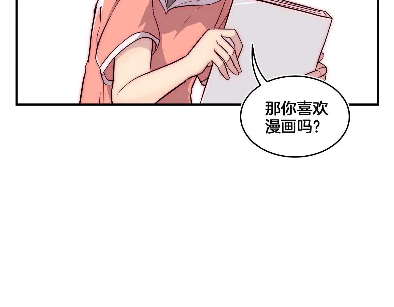 第13话 我不是变态啊！ 第30页
