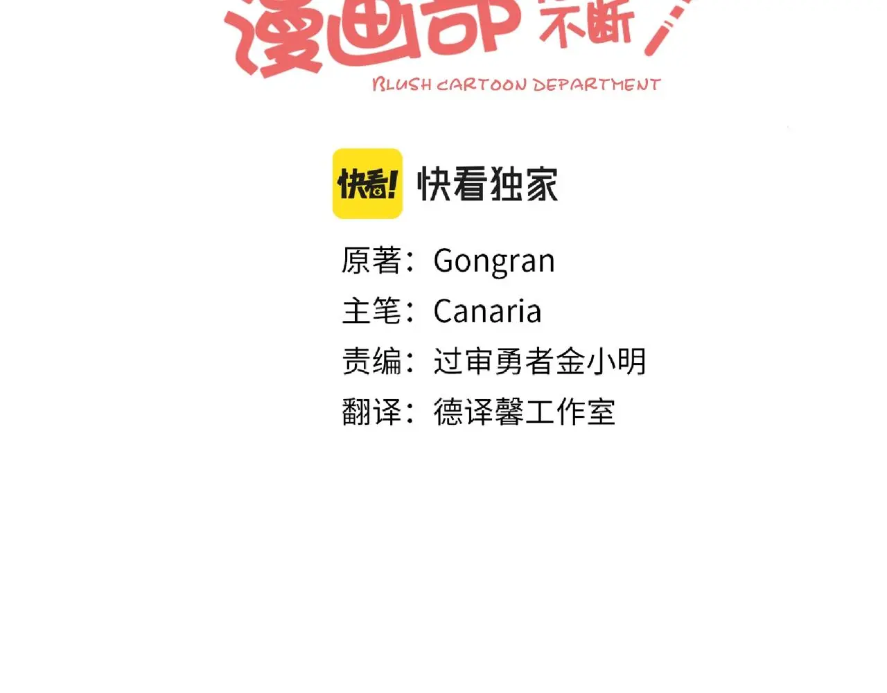 第13话 我不是变态啊！ 第33页