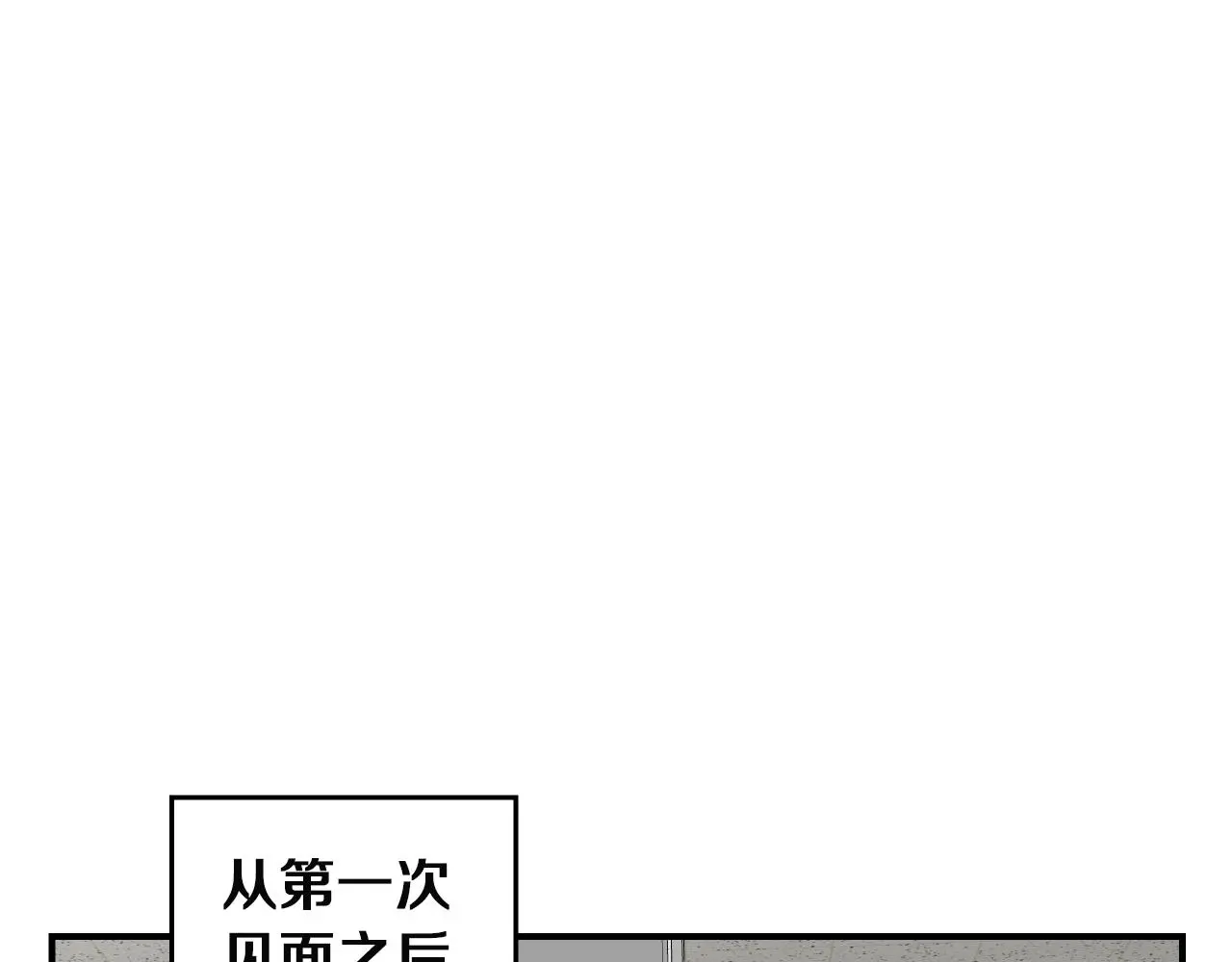 第13话 我不是变态啊！ 第35页