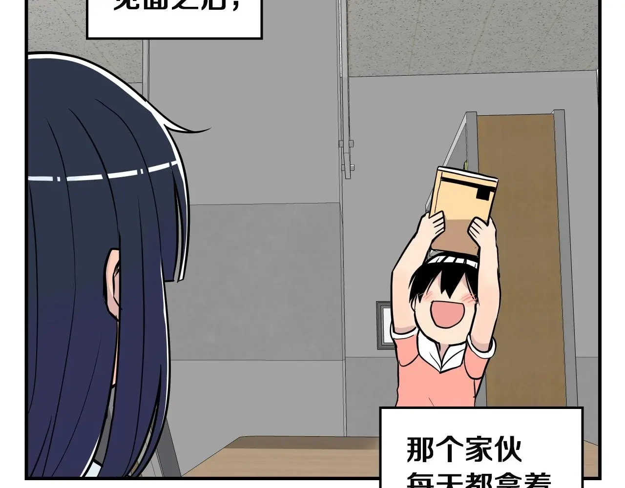 第13话 我不是变态啊！ 第36页