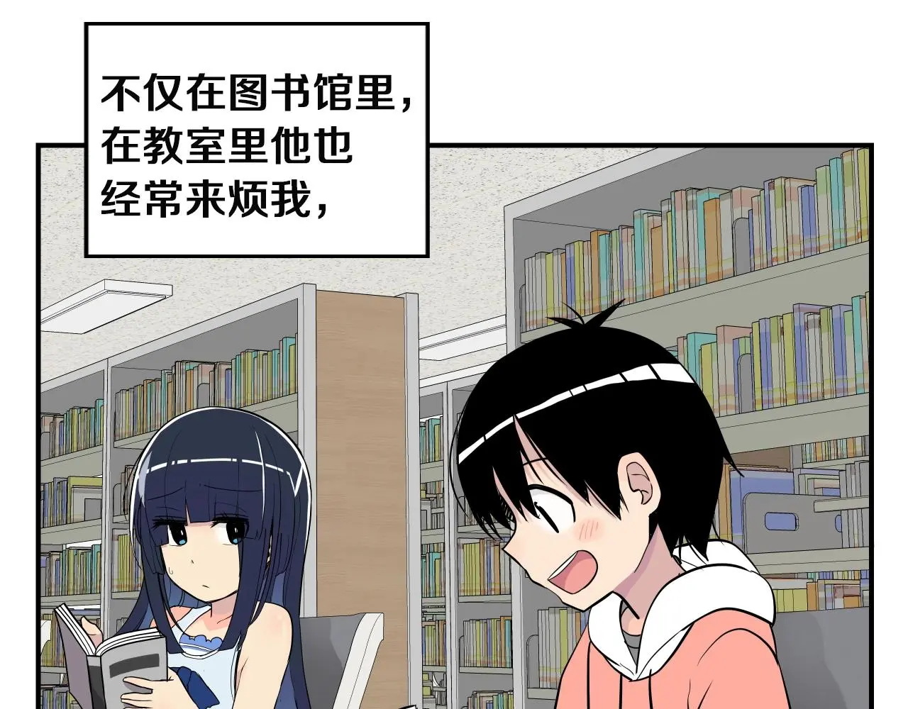 第13话 我不是变态啊！ 第38页