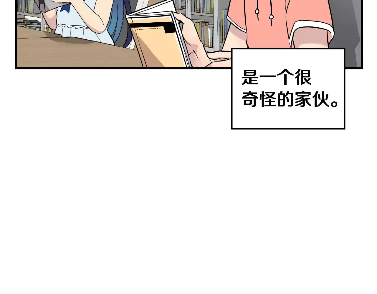 第13话 我不是变态啊！ 第39页