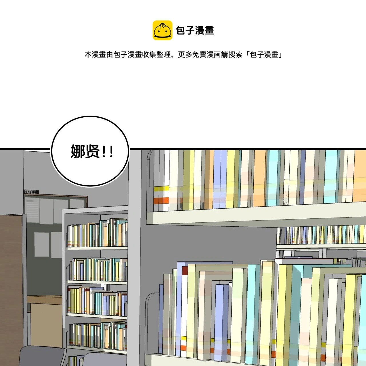 第13话 我不是变态啊！ 第41页