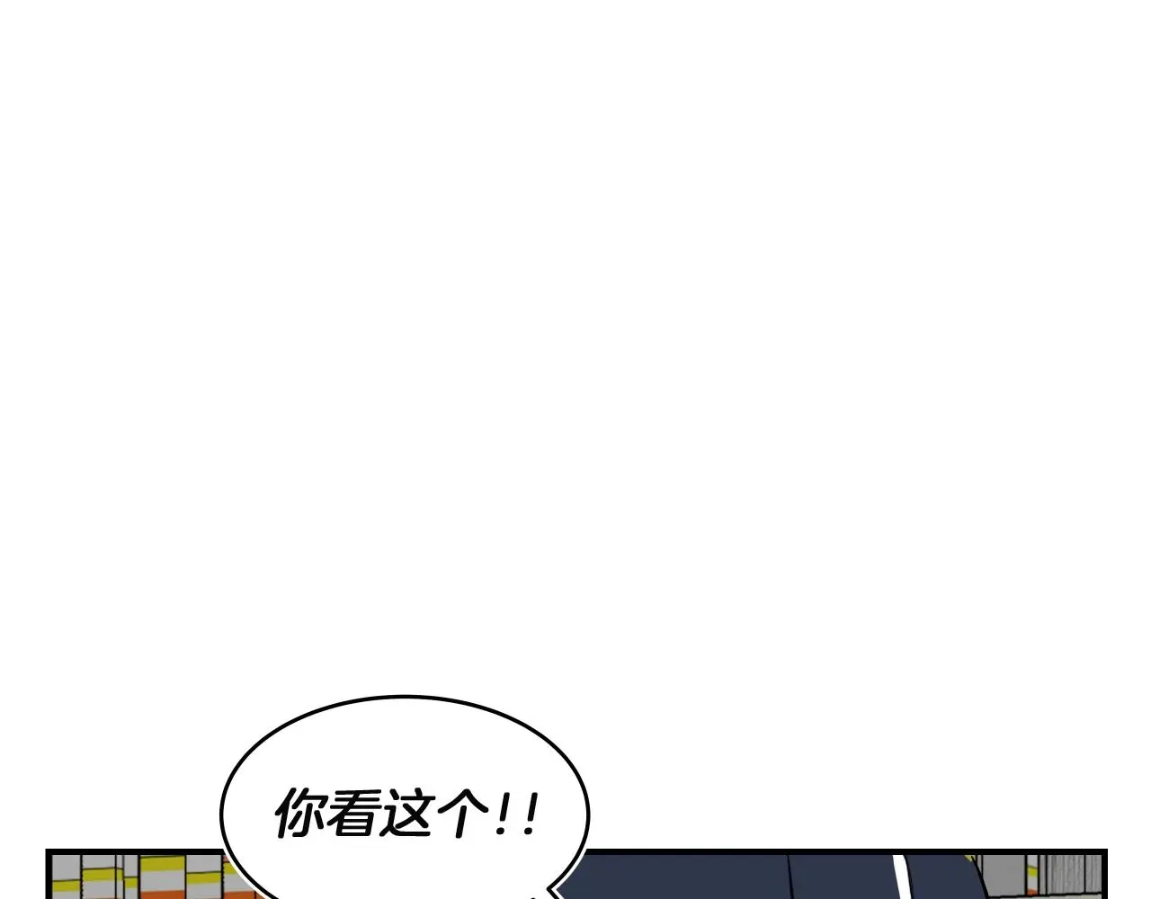 第13话 我不是变态啊！ 第43页