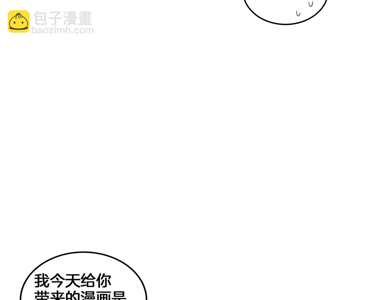第13话 我不是变态啊！ 第45页