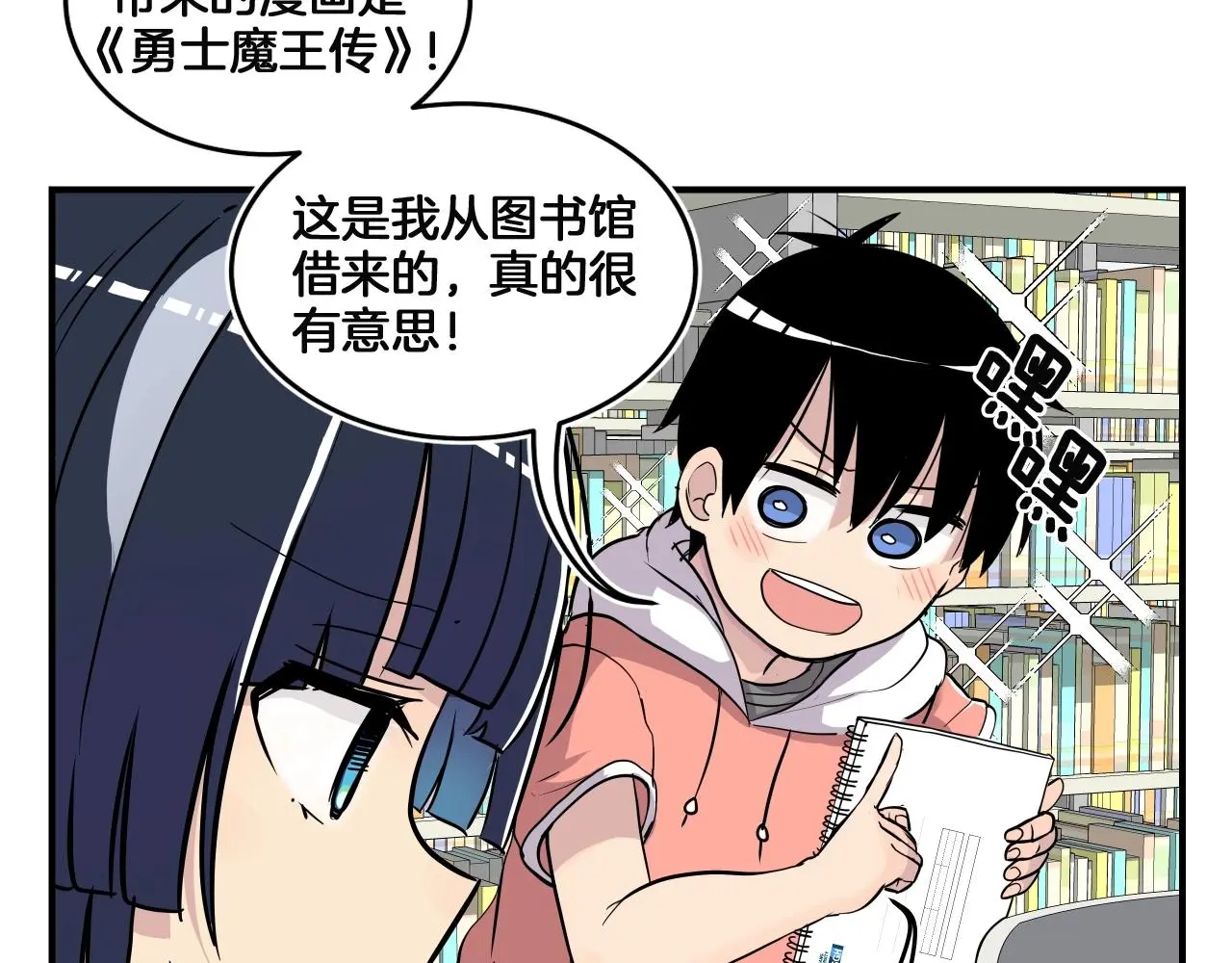 第13话 我不是变态啊！ 第46页