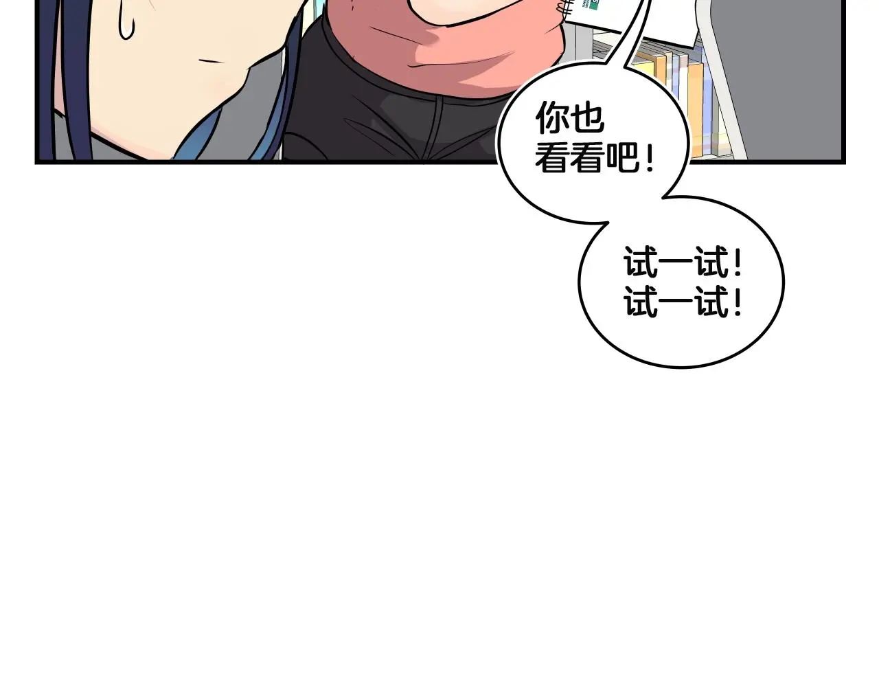 第13话 我不是变态啊！ 第47页
