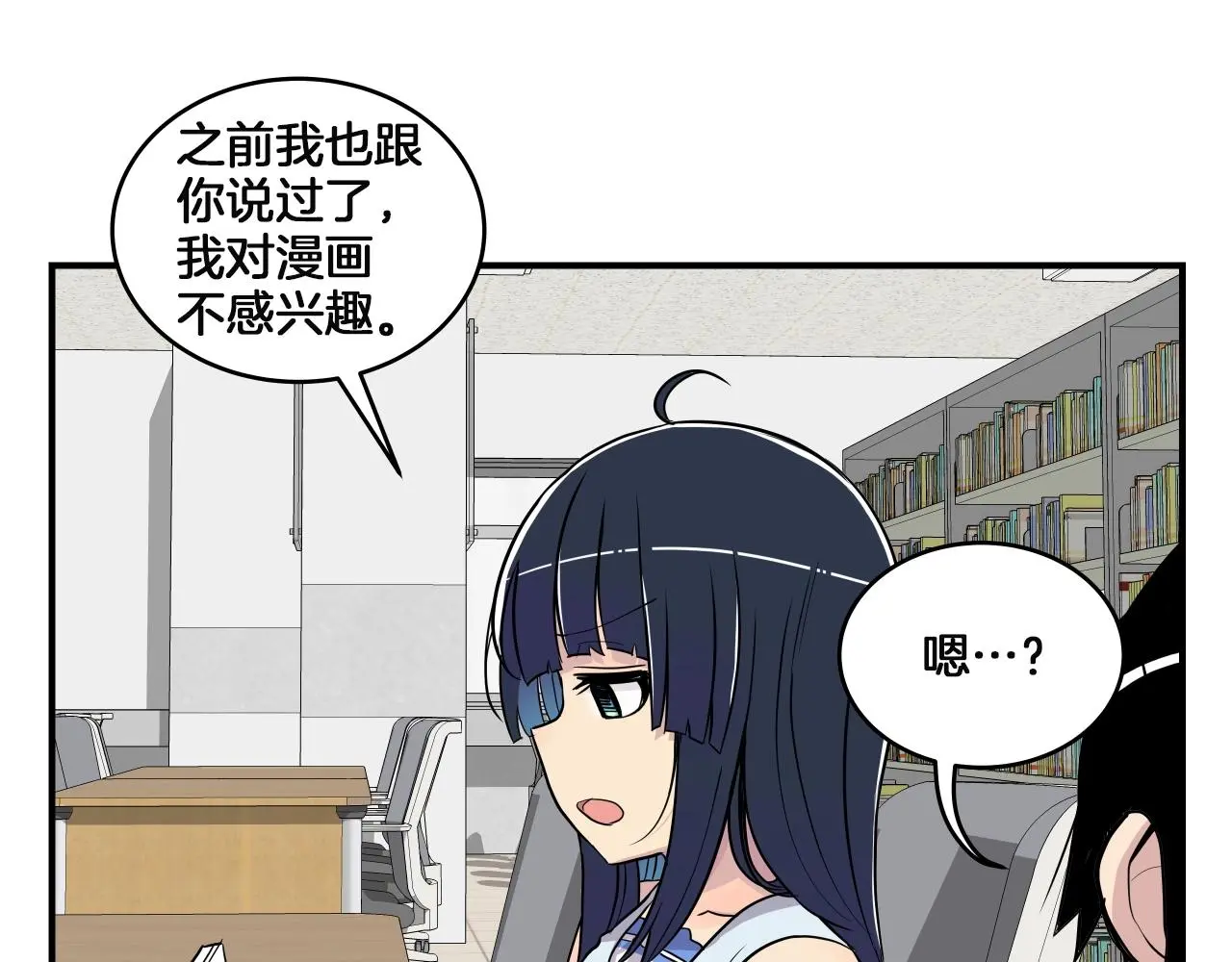 第13话 我不是变态啊！ 第49页