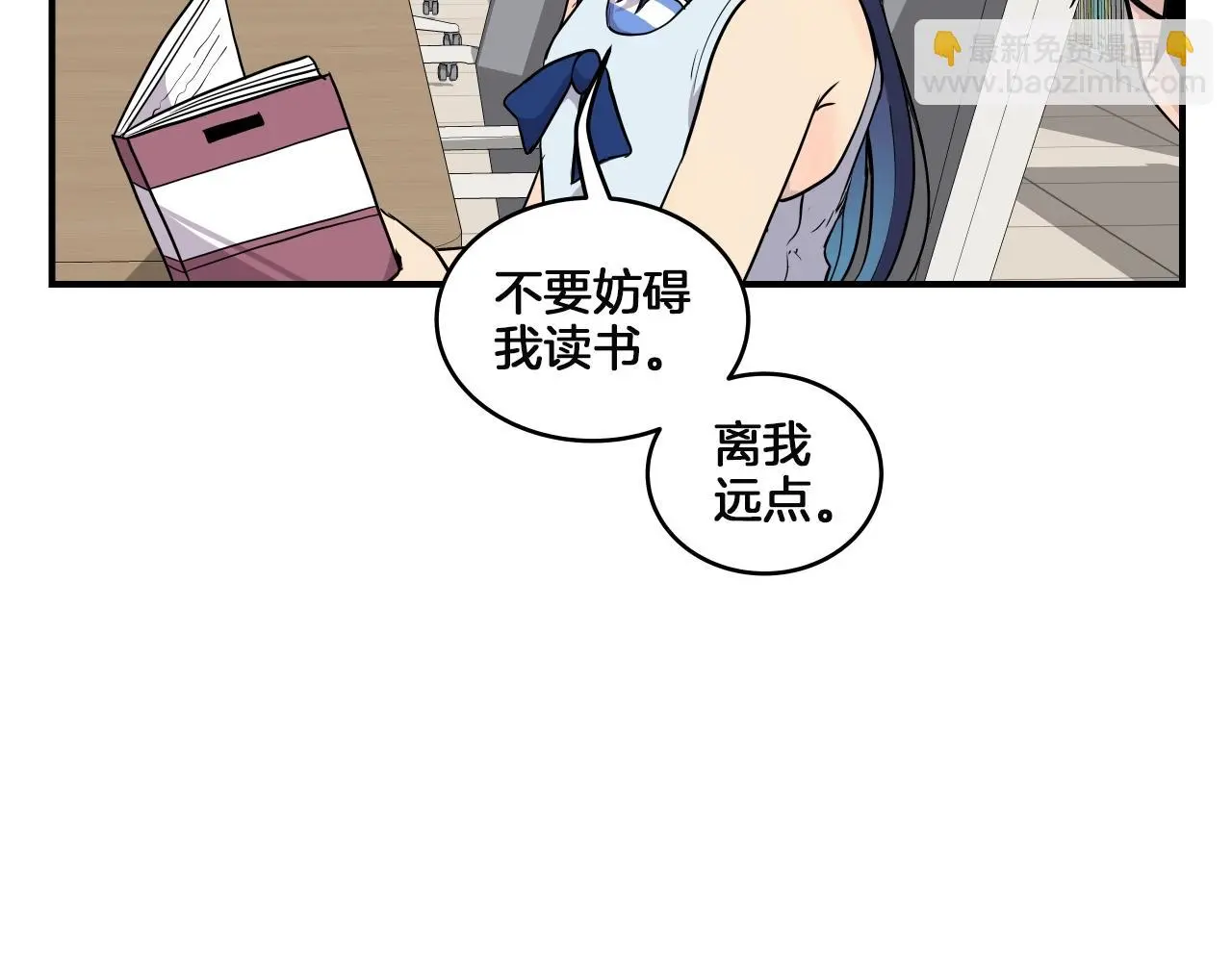 第13话 我不是变态啊！ 第50页