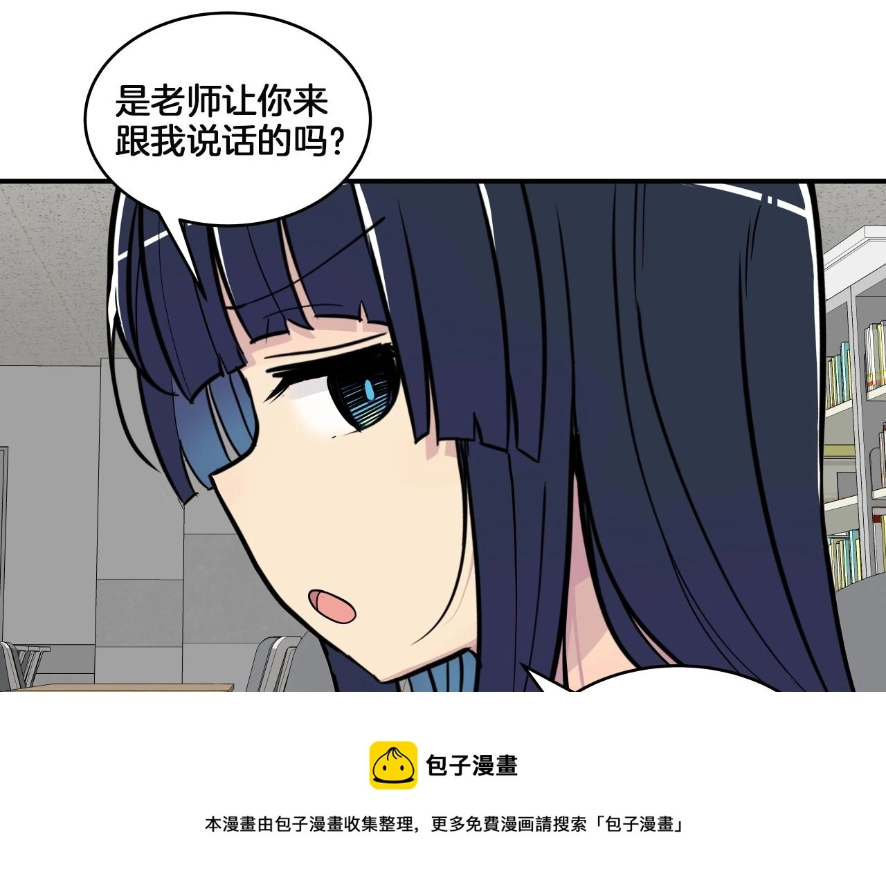 第13话 我不是变态啊！ 第51页