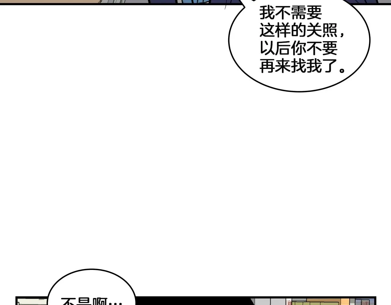 第13话 我不是变态啊！ 第52页